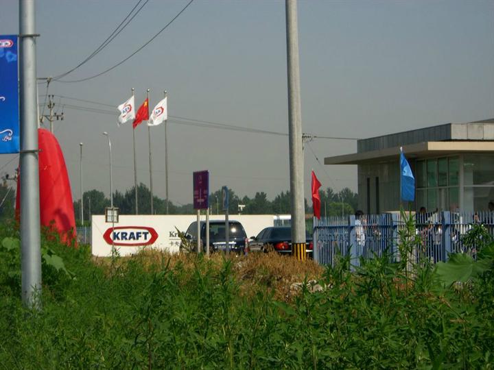 卡夫（北京）食品公司空調(diào)改造